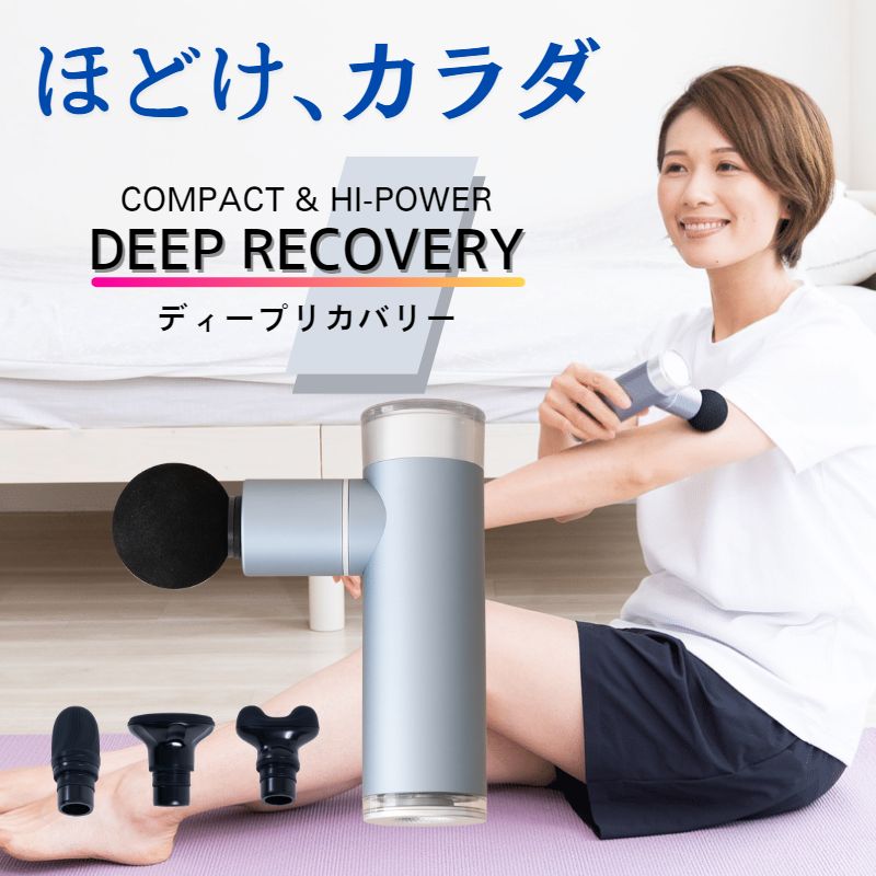 筋膜リリース 筋膜はがし 筋膜ローラー  肩凝り 肩こり マッサージ器 マッサージ機 首肩 DEEP RECOVERY クリアブルー medilabo マッサージガン