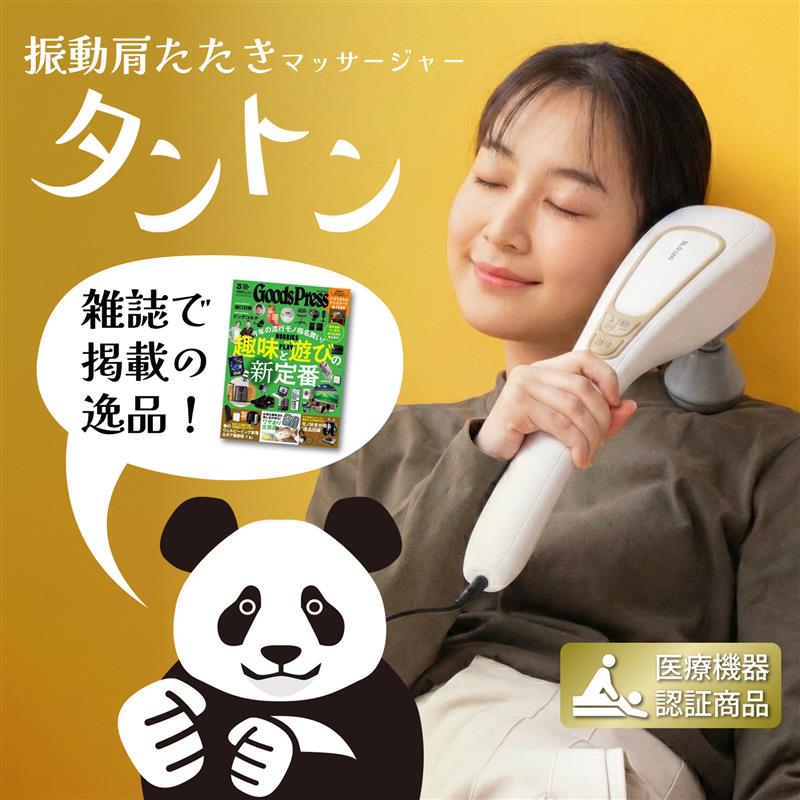 Medi Labo A-16B タントン ハンディマッサージャー ハンドマッサージ器