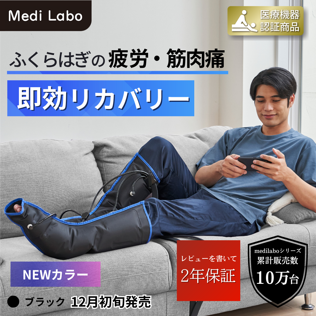 medi labo CH-1-BK フットマッサージャー マッサージ器 フット