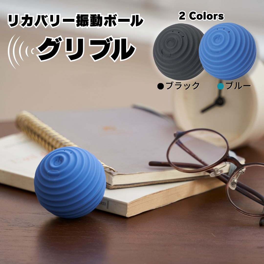 Medi Labo DRS-190 グリブル 振動ボール メーカー公式 マッサージ