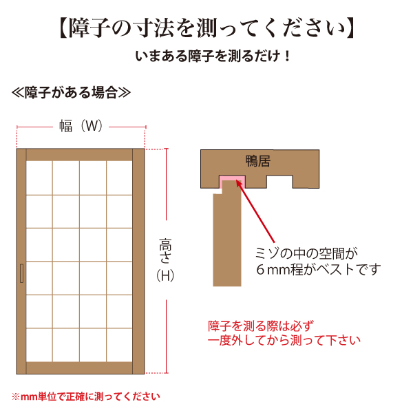 障子戸 オーダー 2本セット 送料無料 障子枠 スタンダードデザイン 