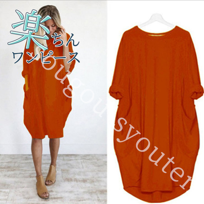 ワンピース レディース 春 秋 ロングtシャツ Tシャツワンピース 体型カバー ゆったり 長袖 大きいサイズ 着痩せ チュニックワンピース ギフト付き Awps67 前田総合商店 通販 Yahoo ショッピング 일본구매대행 직구 바이박스