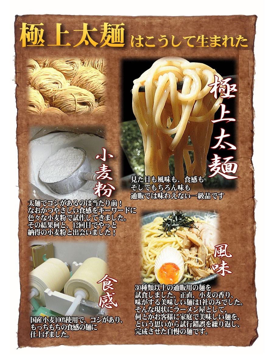 たぶし　つけ麺　ラーメン　らーめん　高円寺　送料無料　通販　保存