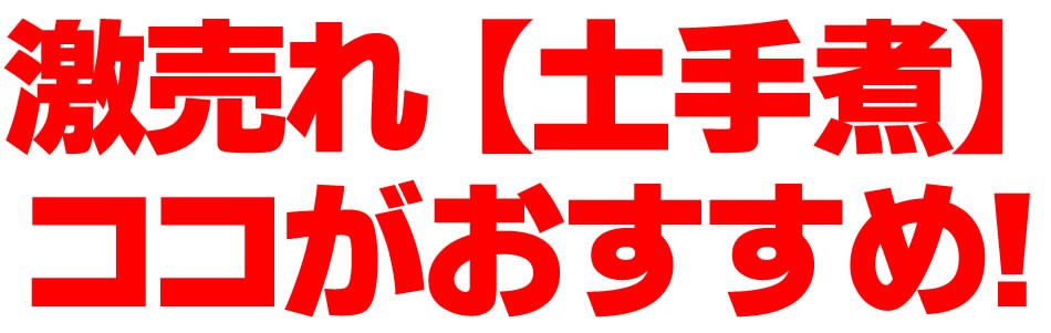 国産　カレー　スパイシー　キーマ 牛肉　レトルト　スパイス　送料無料　保存