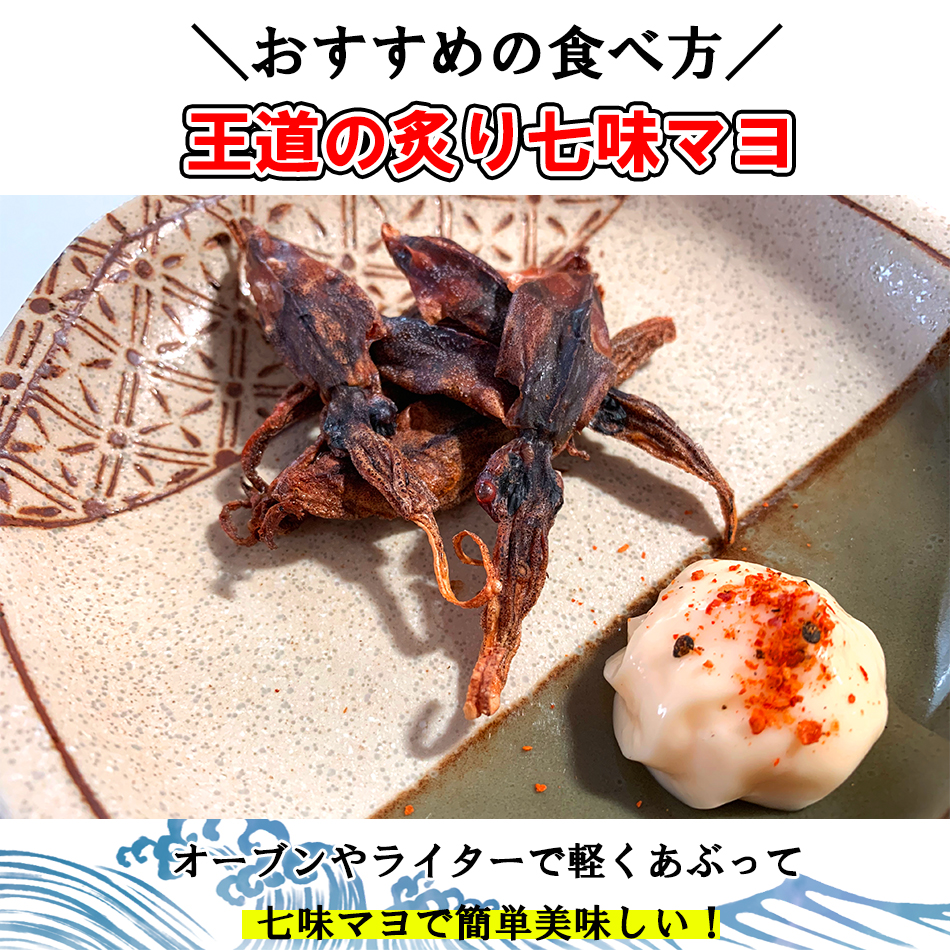 干ホタルイカ 丸干しワタ入り 35g×2袋 日本海産 干物 天日干し 奥能登 おつまみ 珍味 送料無料 贅沢 食べ物 プレゼント  :sc-ms-002-y:総合食品通販 - 通販 - Yahoo!ショッピング