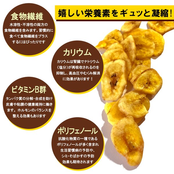 バナナチップス 300g 訳あり 割れあり 送料無料 業務用 ドライフルーツ お菓子 駄菓子 おつまみ お試し セール ポイント消化 贅沢  :sc-mm-004-y:総合食品通販 - 通販 - Yahoo!ショッピング