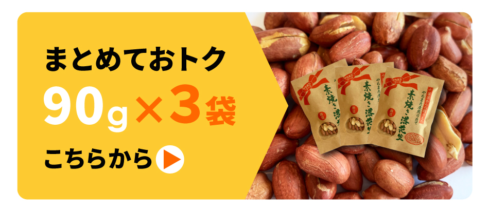 八街産 素焼き落花生クラフト袋 2袋 業務用 送料無料 おつまみ お試し お取り寄せ ナッツ 晩酌 ピーナッツ