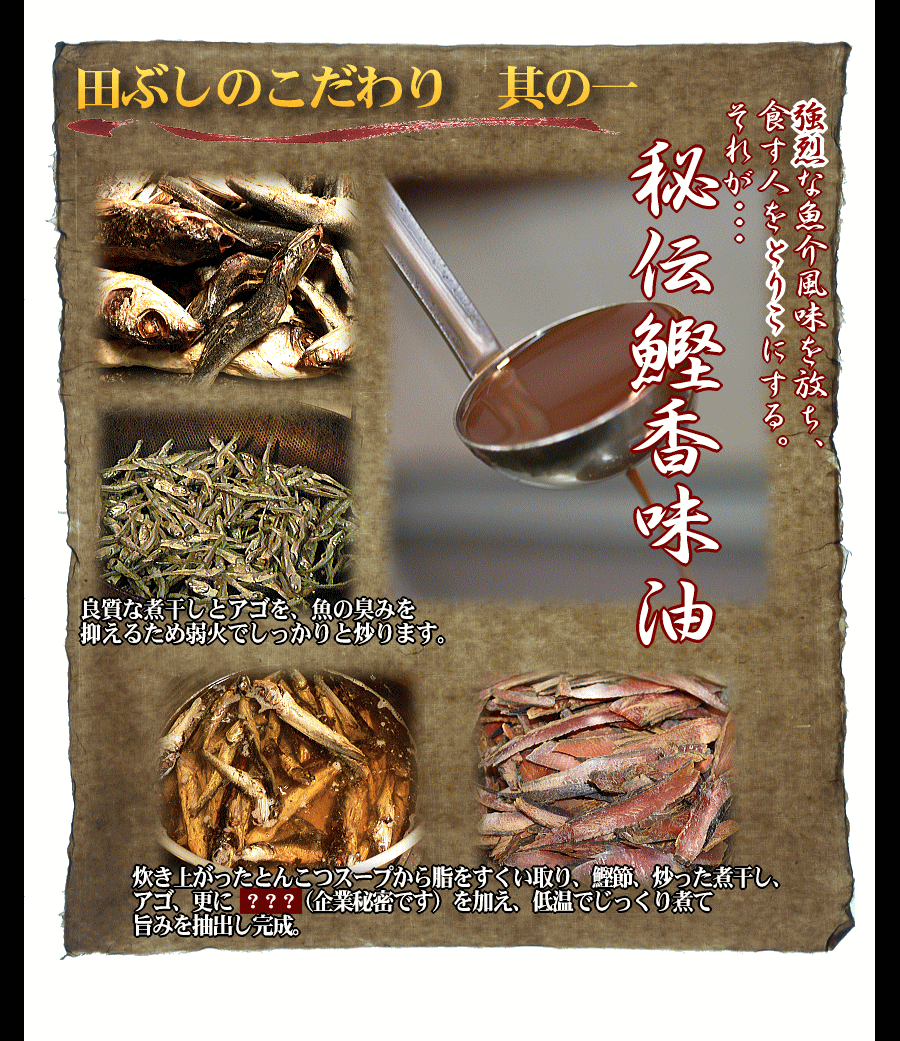 たぶし　つけ麺　ラーメン　らーめん　高円寺　送料無料　通販　保存