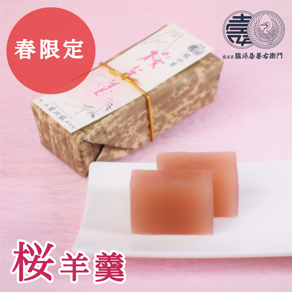 スイーツ 羊羹 ギフト 本格羊羹 桜羊羹 桜 和菓子 スイーツ