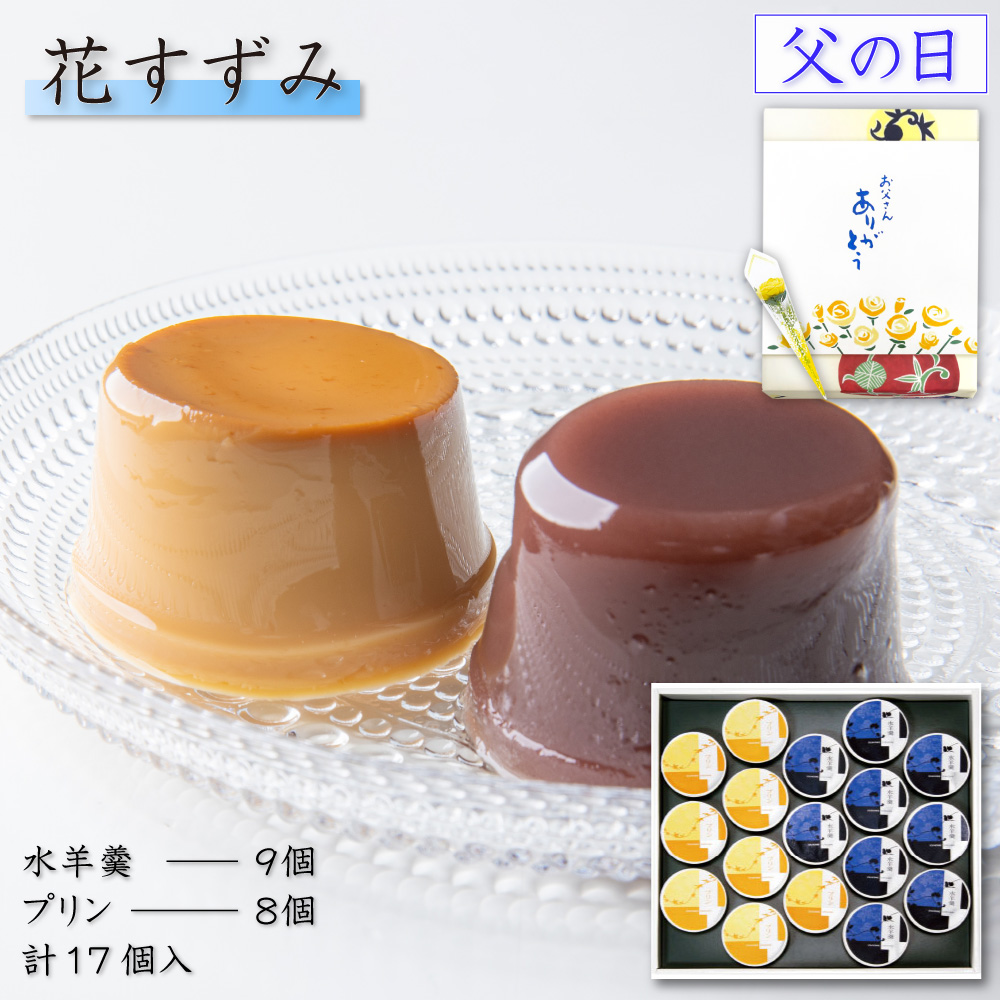 美似芭里絵 箱入 （煉羊羹・大納言羊羹・栗羊羹 各6本 計18本入