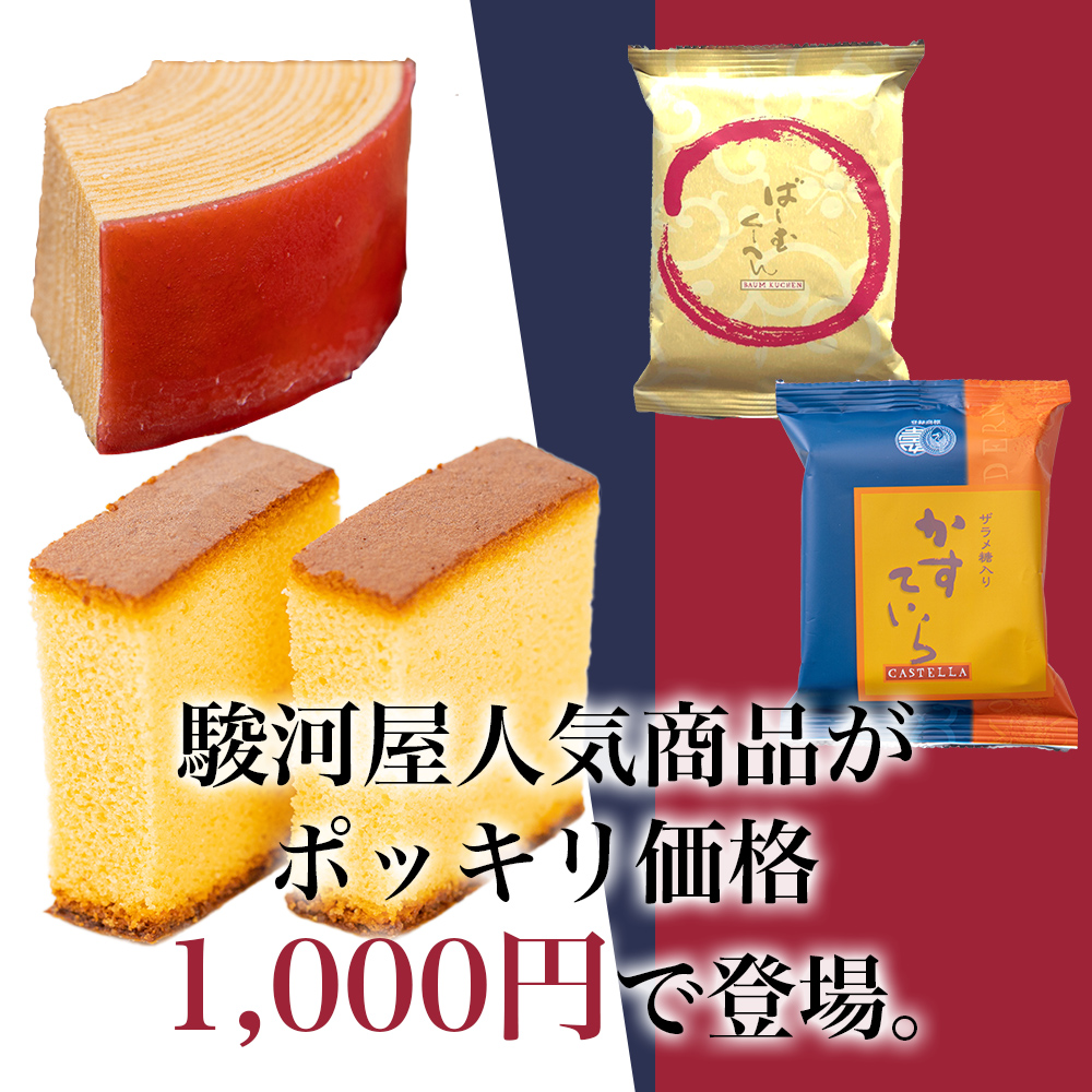 ポイント消化 送料無料 お菓子 プチギフト カ...の詳細画像1