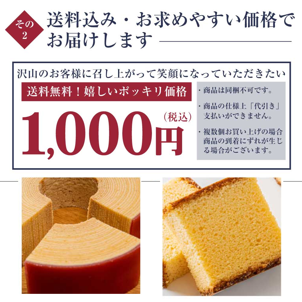 ポイント消化 送料無料 お菓子 プチギフト カ...の詳細画像5