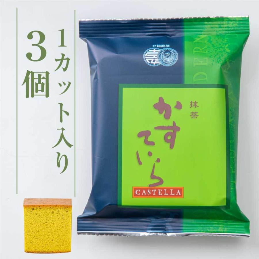 プチギフト お菓子 スイーツ 結婚式 安い 送料無料 スイーツ かすていら(ザラメ)×2個・かすていら(抹茶)×3個 ポイント消化 お試しセット お菓子｜souhonke-surugaya｜09