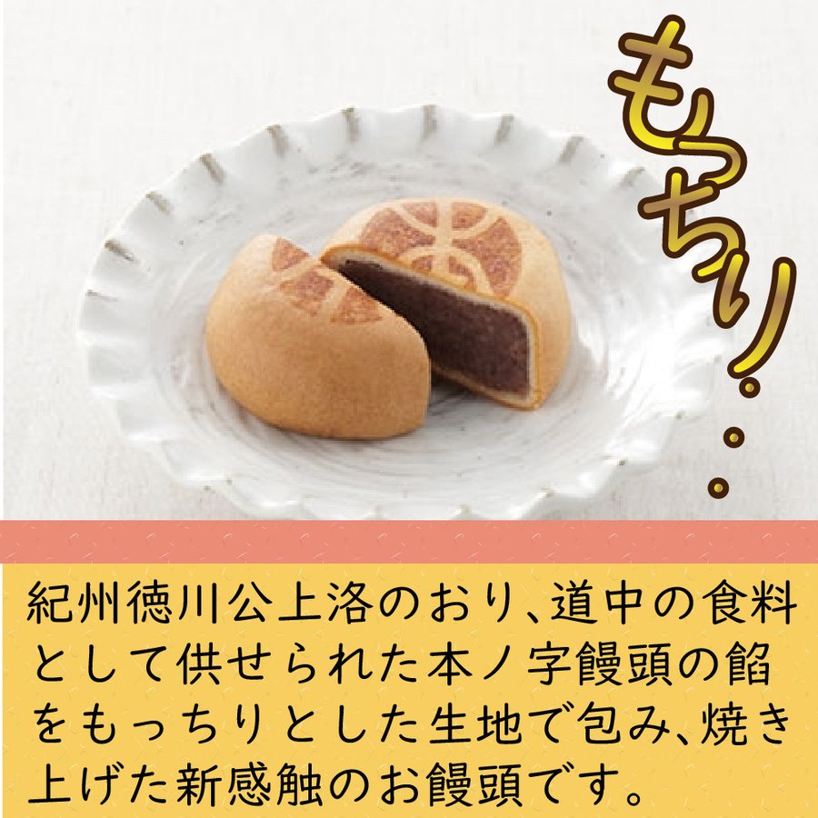 饅頭 ギフト 金の本ノ字饅頭 10個入 お取り寄せ 絶品 高級 :mh-005:株式会社総本家駿河屋公式 - 通販 - Yahoo!ショッピング