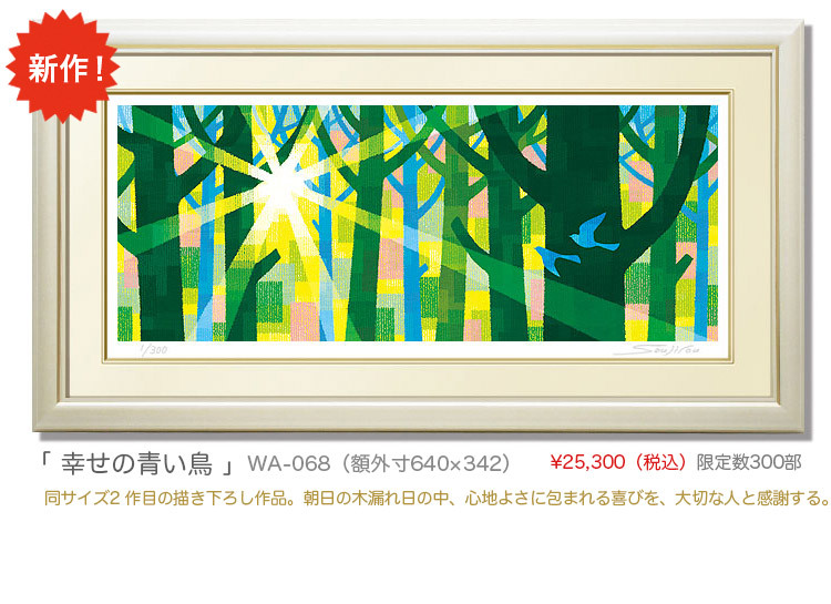多肉植物3鉢 藤谷壮仁郎 Soujirou ジークレー版画作品 八切サイズ 絵画通販 ART PLANT CPシリーズ COLOR