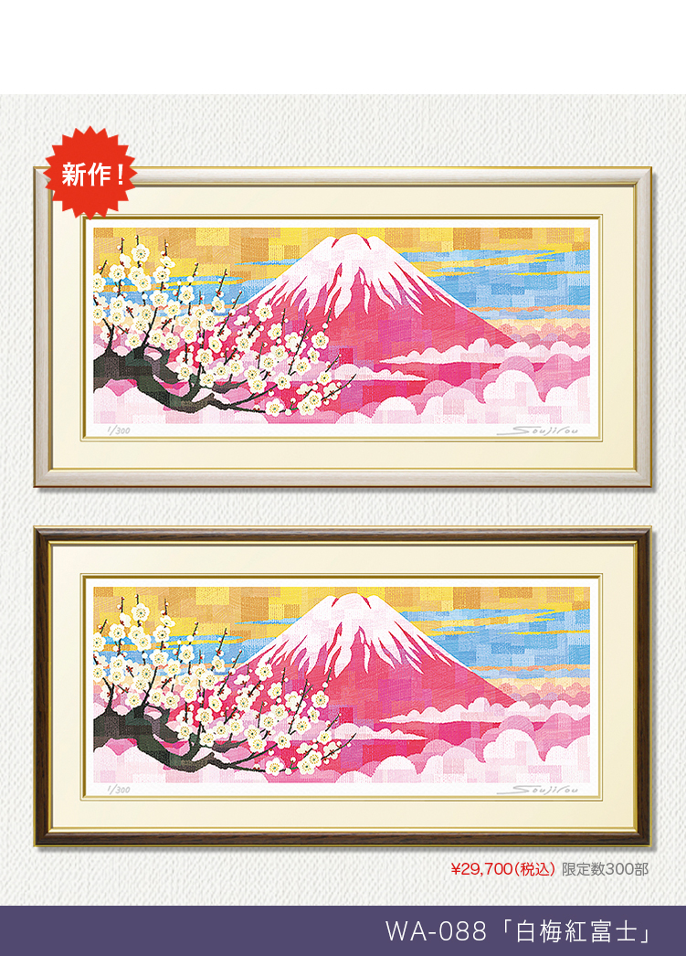 Soujirou Art - Yahoo!ショッピング