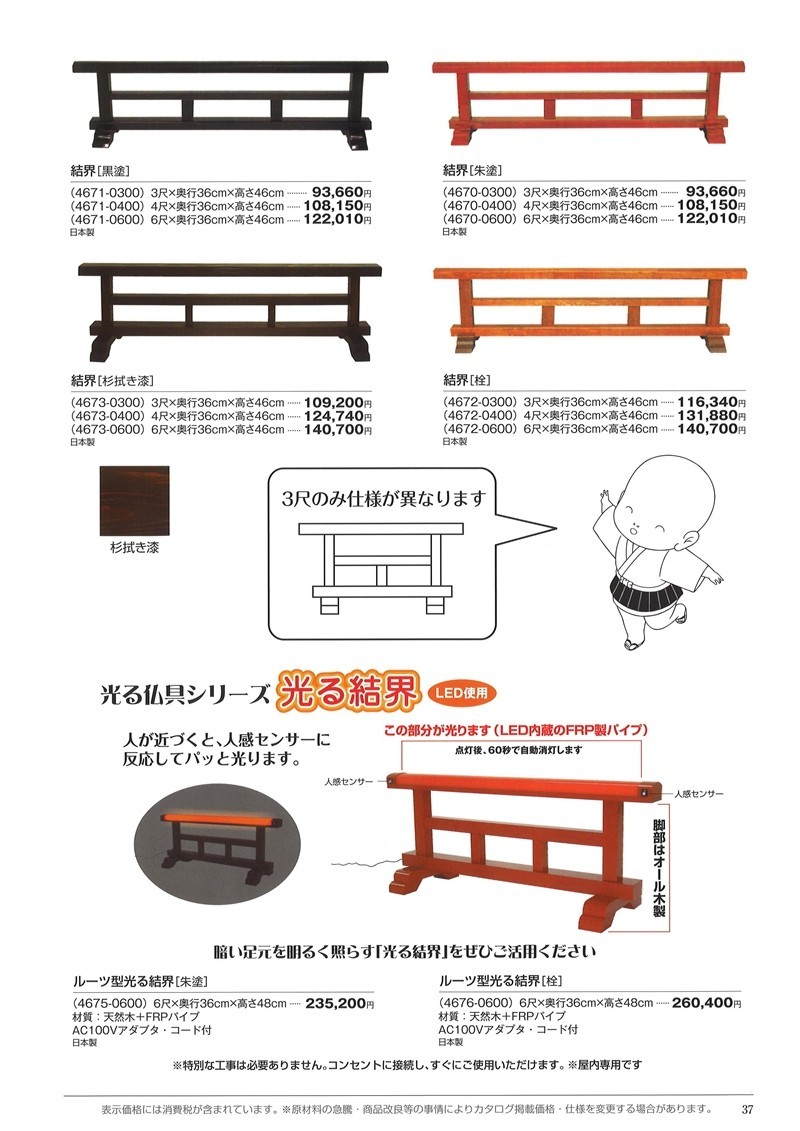 光る結界(6尺(約180cm)) 栓 その他冠婚葬祭、宗教用品 | www.vinoflix.com