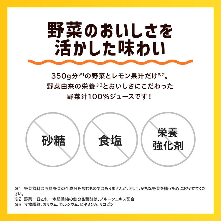野菜一日これ一本 カゴメ ( 200ml*48本入 )/ 紙 一日分の野菜 1 野菜一日これ一本 カゴメ ( 200ml*48本入 )/ 紙 一日分の野菜 1