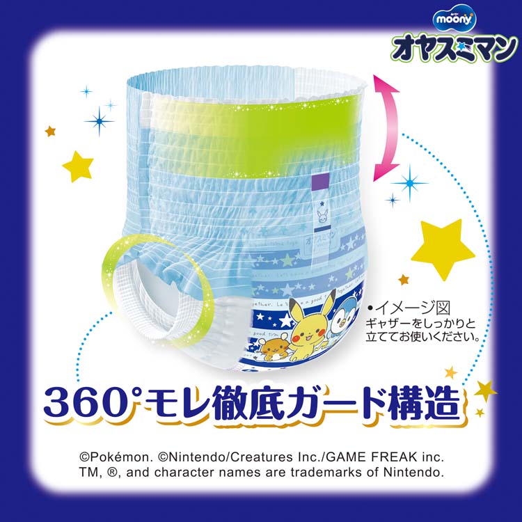 【パンツ Lサイズ】オヤスミマン 男の子 夜用パンツ オムツ(9-14kg) ( 30枚入*4コセット )/ オヤスミマン ( おむつ トイレ  ケアグッズ オムツ ) :11850:爽快ドラッグ - 通販 - Yahoo!ショッピング