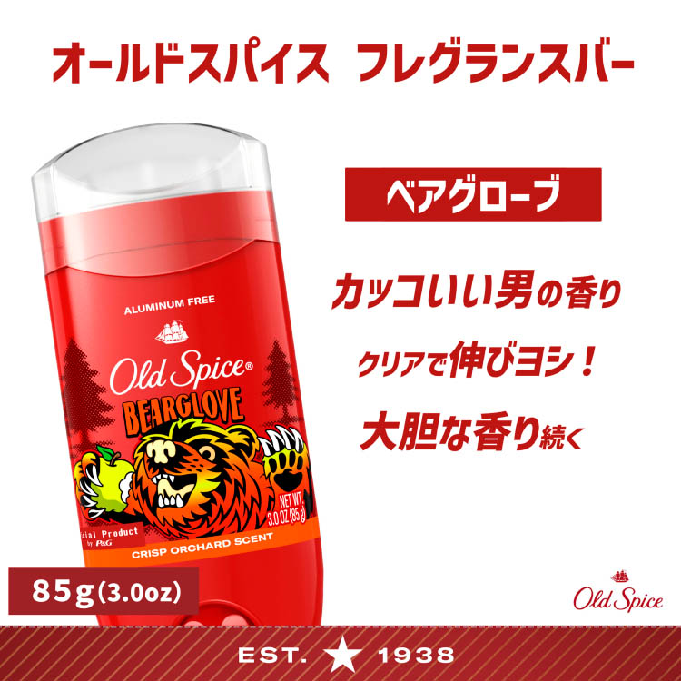 オールドスパイス フレグランスバー ベアグローブ ( 85g )/ : 爽快