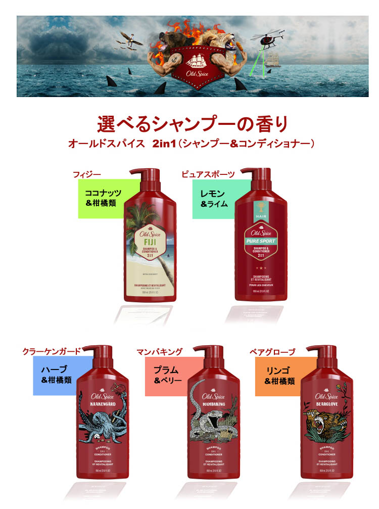 オールドスパイス　スワッガー　ボディソープ　2in1シャンプーコンディショナー OLD SPICE オールドスパイス シャンプー コンディショナー 2 In