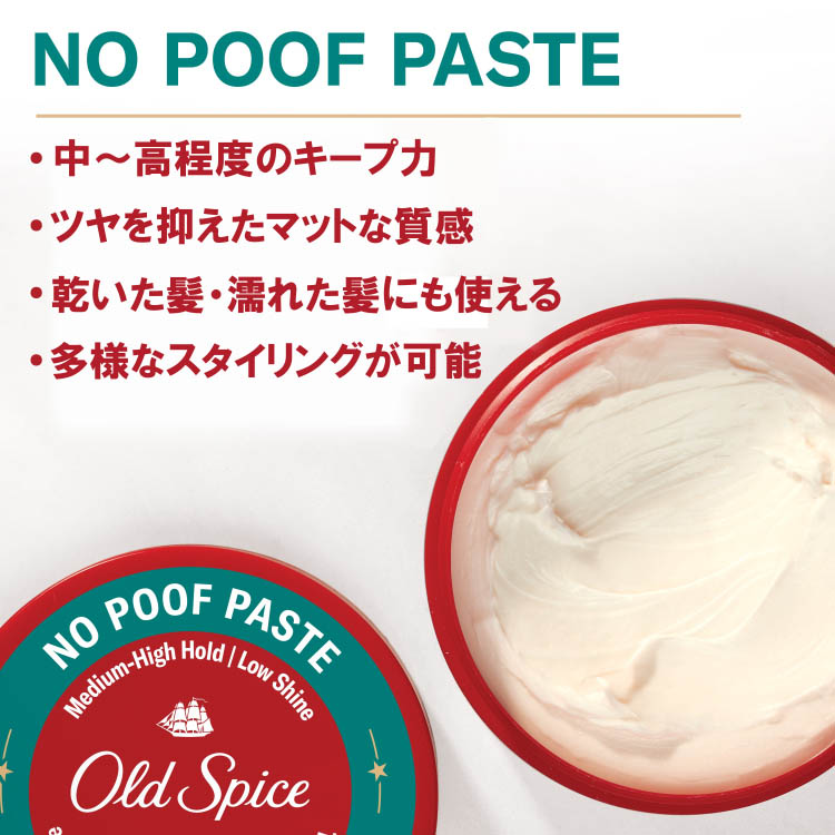 オールドスパイス ビーワックス ペースト ( 63g )/ : 爽快ドラッグ