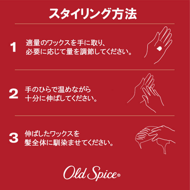 オールドスパイス ビーワックス ペースト ( 63g )/ : 爽快ドラッグ