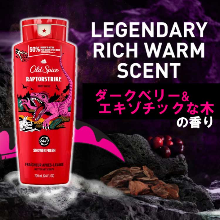 Jany'sShop様　オールドスパイス　ボディソープ　ラプターストライク　他 Amazon | OLD SPICE (オールドスパイス) BODY WASH RAPTORSTRIKE
