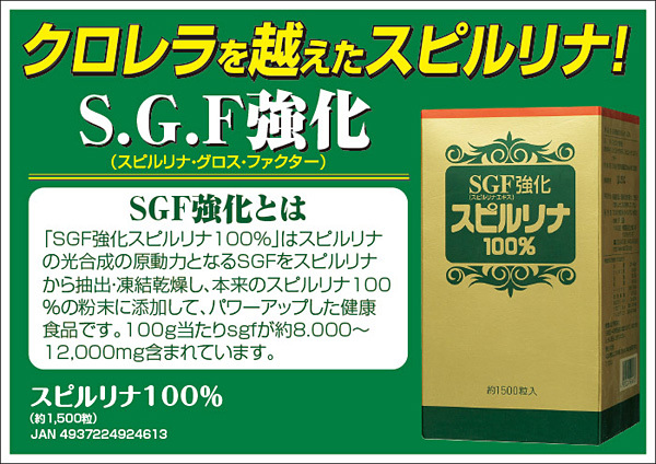 SGF強化スピルリナ100％ ( 約1500粒入*3コセット )/ ジャパンアルジェ :12734:爽快ドラッグ - 通販 - Yahoo!ショッピング