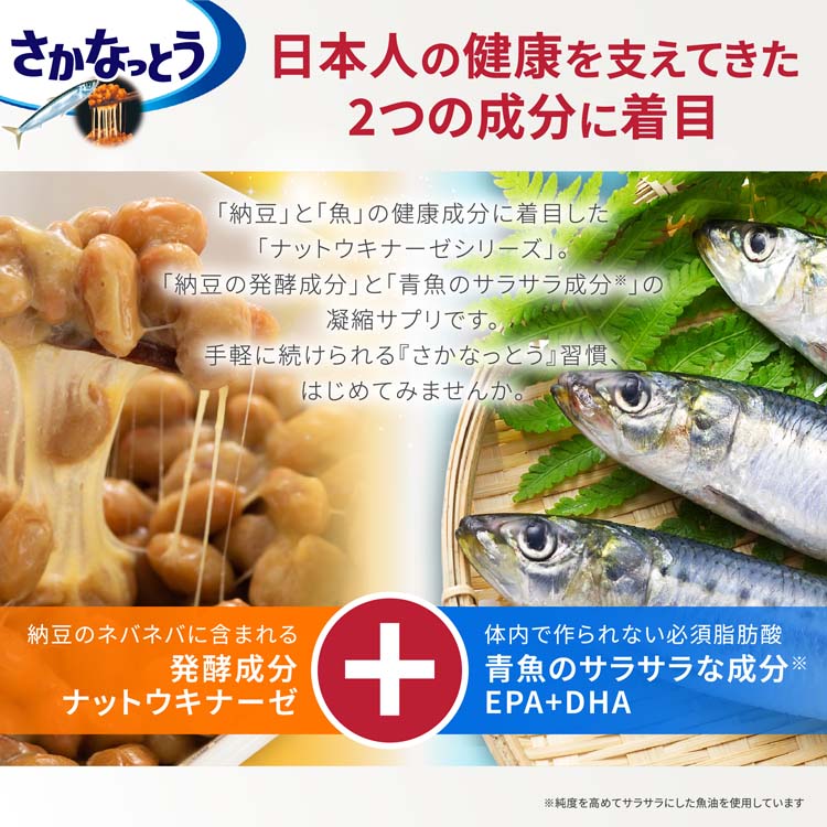 ナットウキナーゼ EPA DHA 約30日分 長く健康に過ごしたい方に ( 30粒 