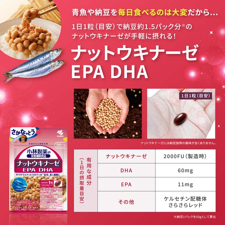DHC ナットウキナーゼ　30日分×5袋　個数変更可 DHC ナットウキナーゼ 30日分 2ヶ月分 セット サプリメント EPA