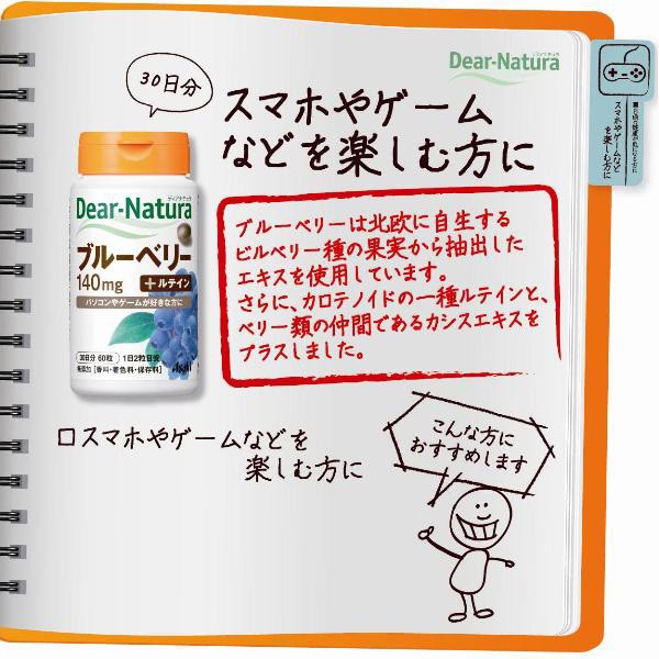 ディアナチュラ ブルーベリー with カシス・ルテイン ( 60粒入*3