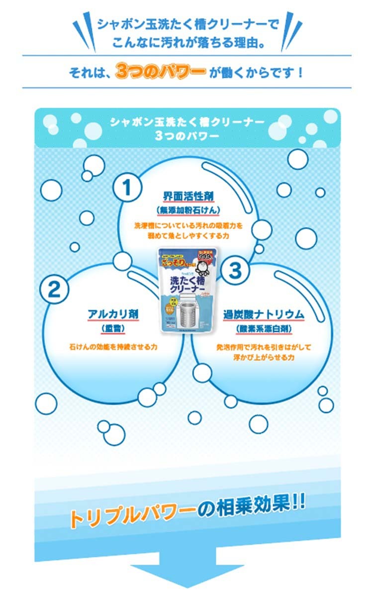 洗たく槽クリーナー ( 500g*3コセット )/ シャボン玉石けん :13459:爽快ドラッグ - 通販 - Yahoo!ショッピング