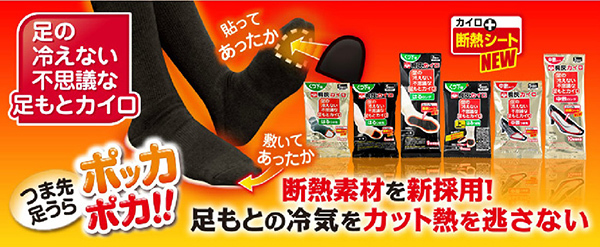 アウトレット)足の冷えない不思議な足もとカイロ 中敷ロング ベージュ ( 3足分*2コセット ) :14303:爽快ドラッグ - 通販 -  Yahoo!ショッピング