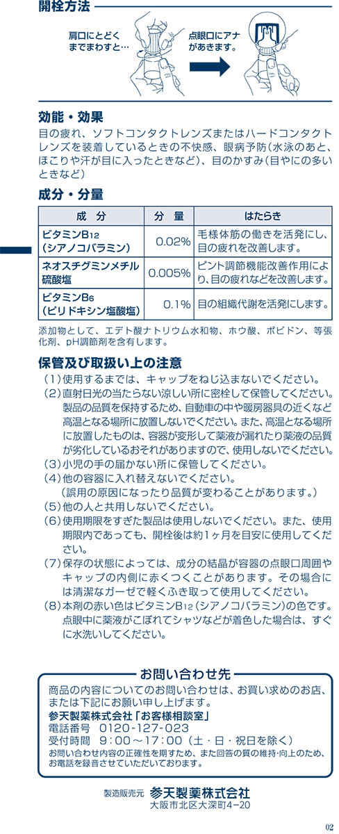 瞳さま専用ページ スペシャルプライス]紫外線100%カットクリアサングラス(紫外線