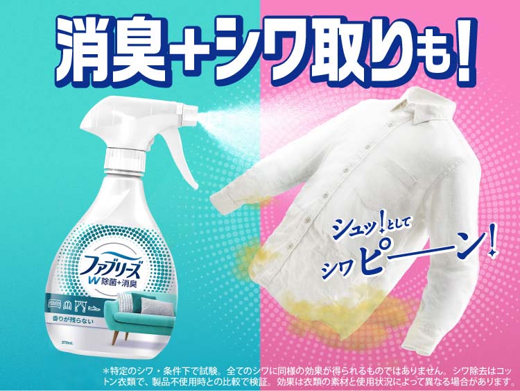 ファブリーズ 消臭スプレー 布用 W除菌+消臭 緑茶成分入り 詰め替え ( 320ml*6コセット )/ ファブリーズ(febreze)  :16058:爽快ドラッグ - 通販 - Yahoo!ショッピング