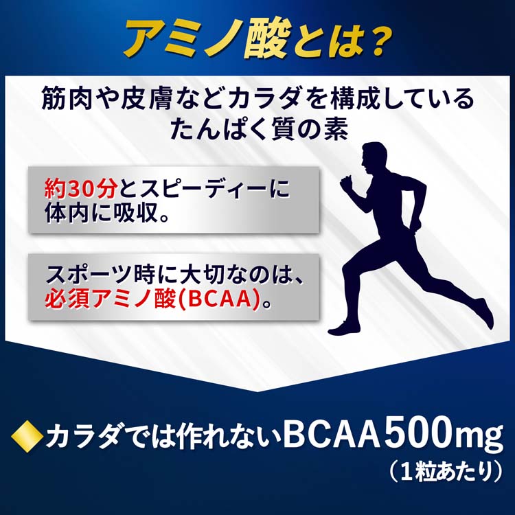 アミノバイタル BCAA アミノ酸 タブレット ( 120g（標準120粒入）*2