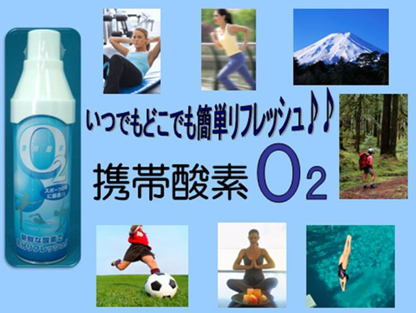 携帯酸素 O2 ( 5L*2本セット ) :16339:爽快ドラッグ - 通販 - Yahoo!ショッピング