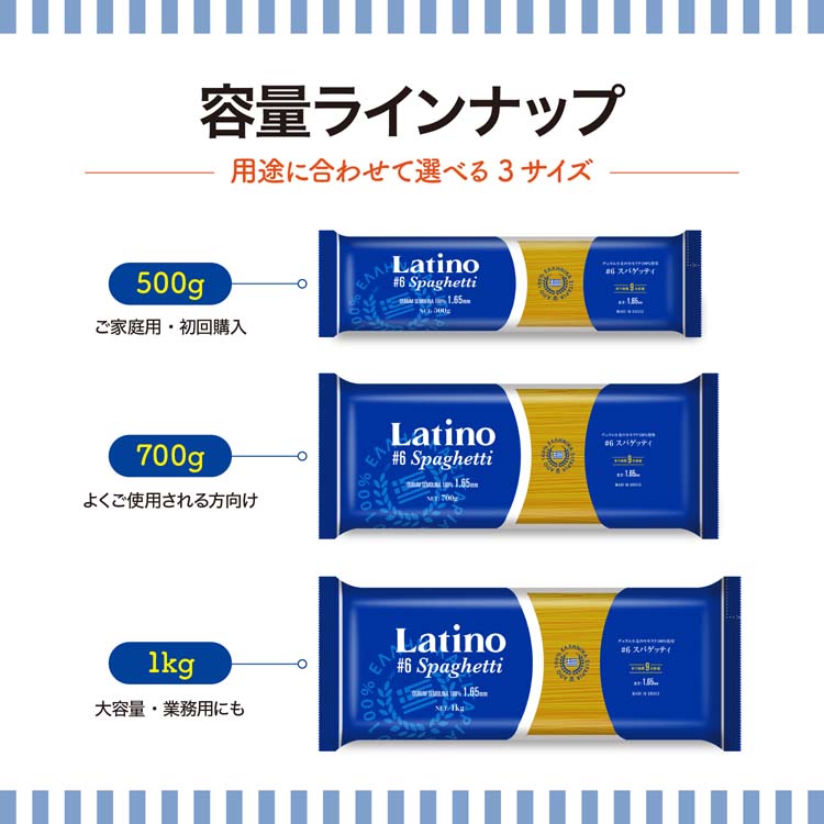 ラティーノ No.6 スパゲッティ1kg 太さ 1.65mm (標準) デュラム小麦100