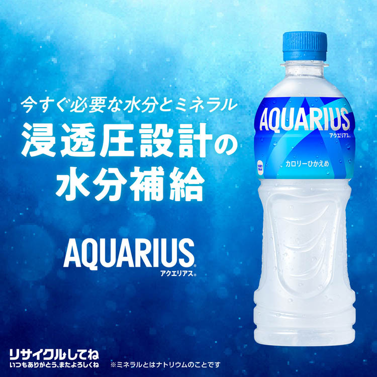 AQUARIUS ソフトドリンク カロリーひかえめ コカ・コーラ アクエリアス カロリーひかえめ（日本コカ・コーラ
