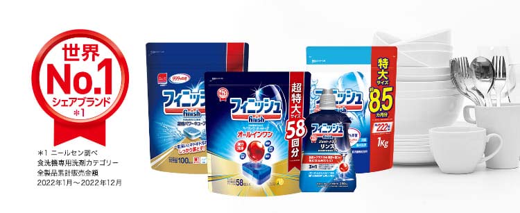 フィニッシュ リンス 食洗機 乾燥仕上剤 ( 250ml*3コセット