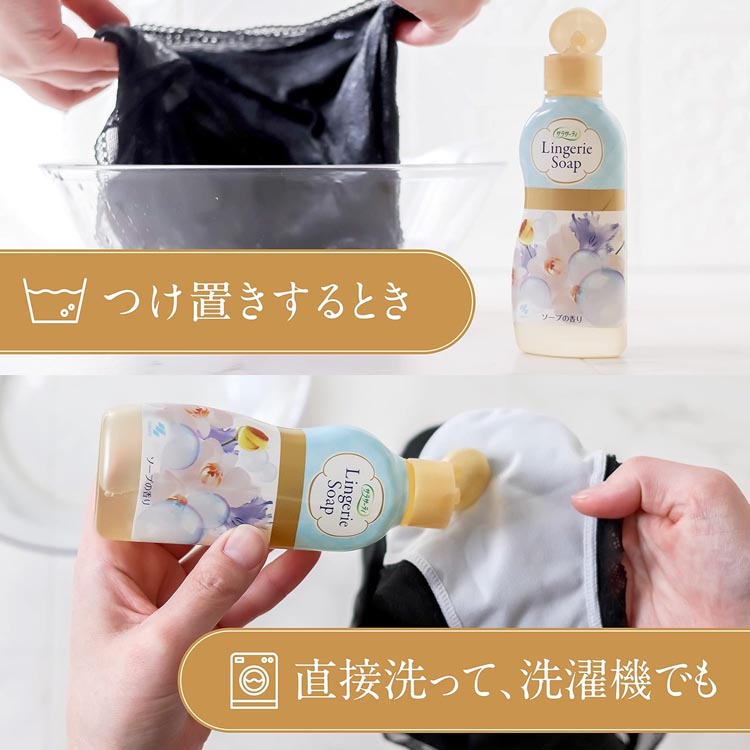 サラサーティ ランジェリー用洗剤 下着用洗剤 ソープの香り ( 120ml*3