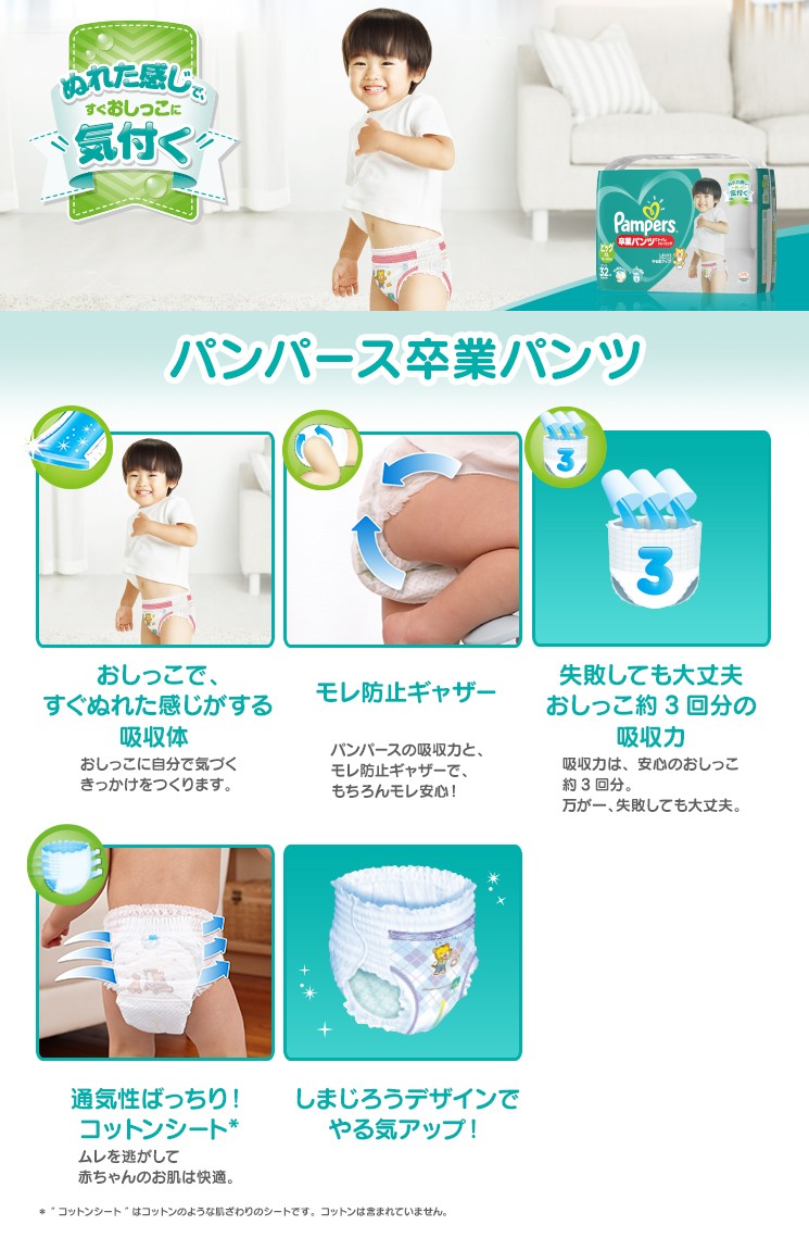 パンパース おむつ 卒業パンツ ビッグ ( 32枚入×4個セット