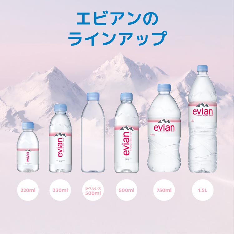 Amazon.co.jp: 【セット買い】伊藤園 evian(エビアン) 硬水