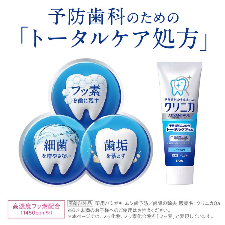 クリニカ アドバンテージ ハミガキ クールミント ( 130g×2コセット