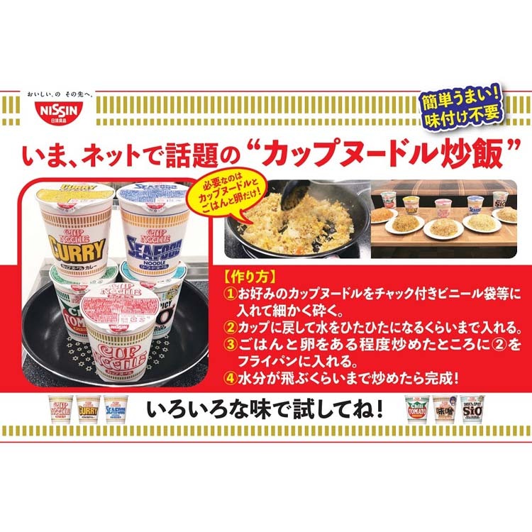 日清 カップヌードル カレー ビッグ ( 1コ入*6コセット