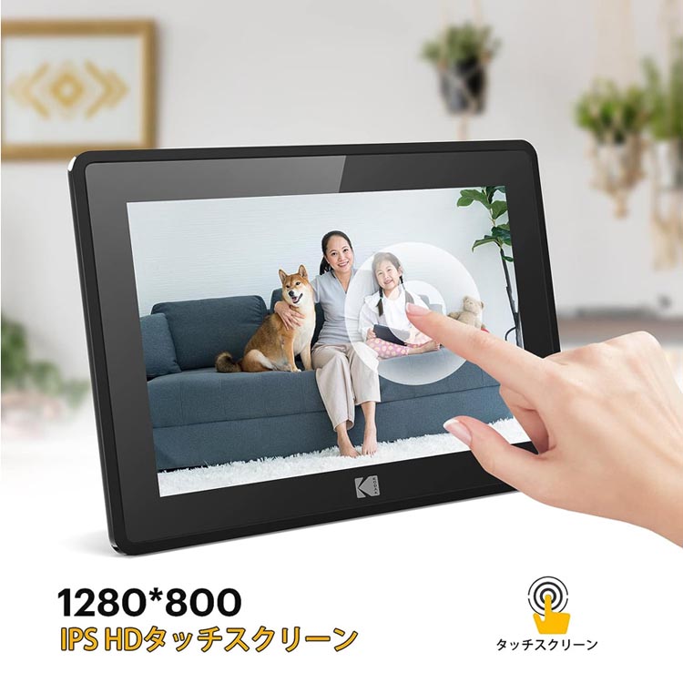 KODAK 10インチ デジタルフォトフレーム RCF-106H 楽天市場】【9/30までポイント10倍】【送料無料】コダック Kodak