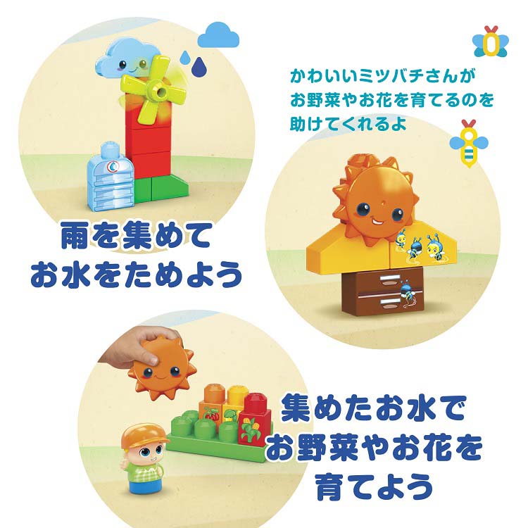 メガブロック グリーンタウン ミツバチとたのしい農場 トラクターのセット HDL07 1セット )/ メガブロック(MEGABLOKS)  :194735025893:爽快ドラッグ 通販 