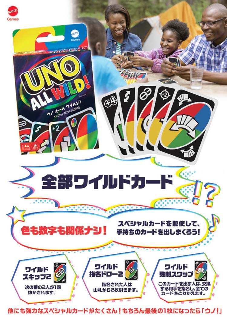 マテルゲーム ウノ(UNO) オールワイルド HHL33 ( 1個 )/ マテルゲーム