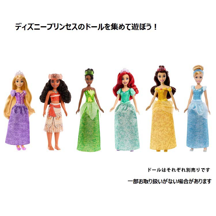 ディズニープリンセス アリエル ドール HLW10 ( 1個